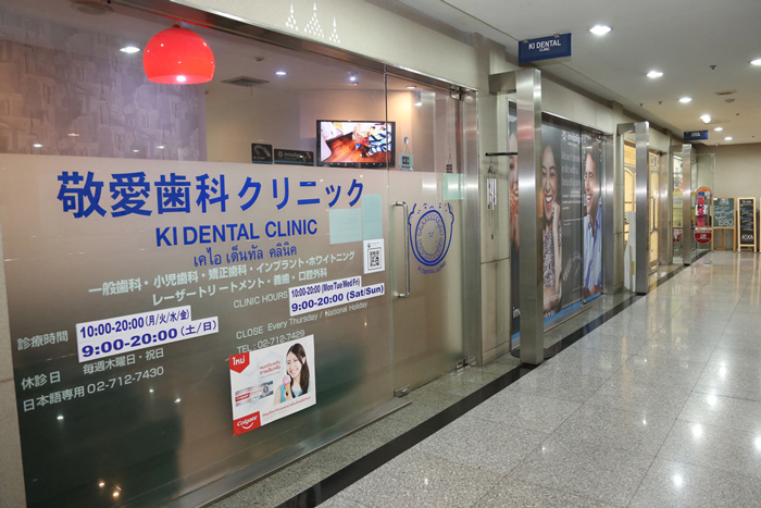 img_kidentalclinic